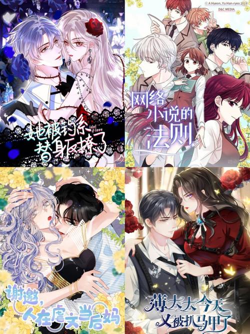 6漫画好看的热门漫画免费2022全新版