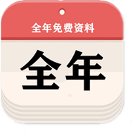 2024年永久免费