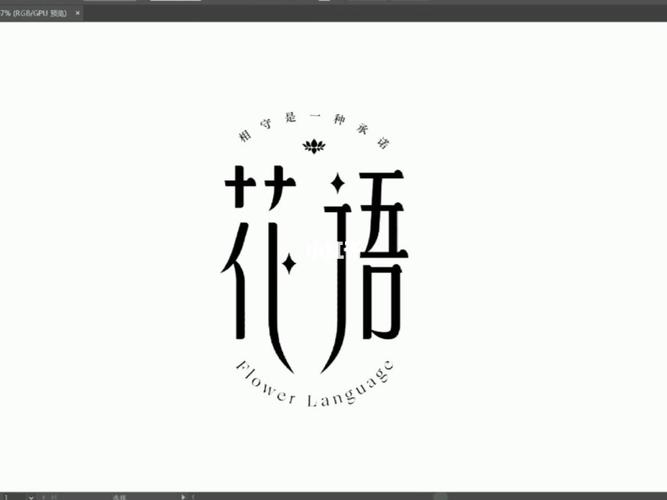 花语530视频