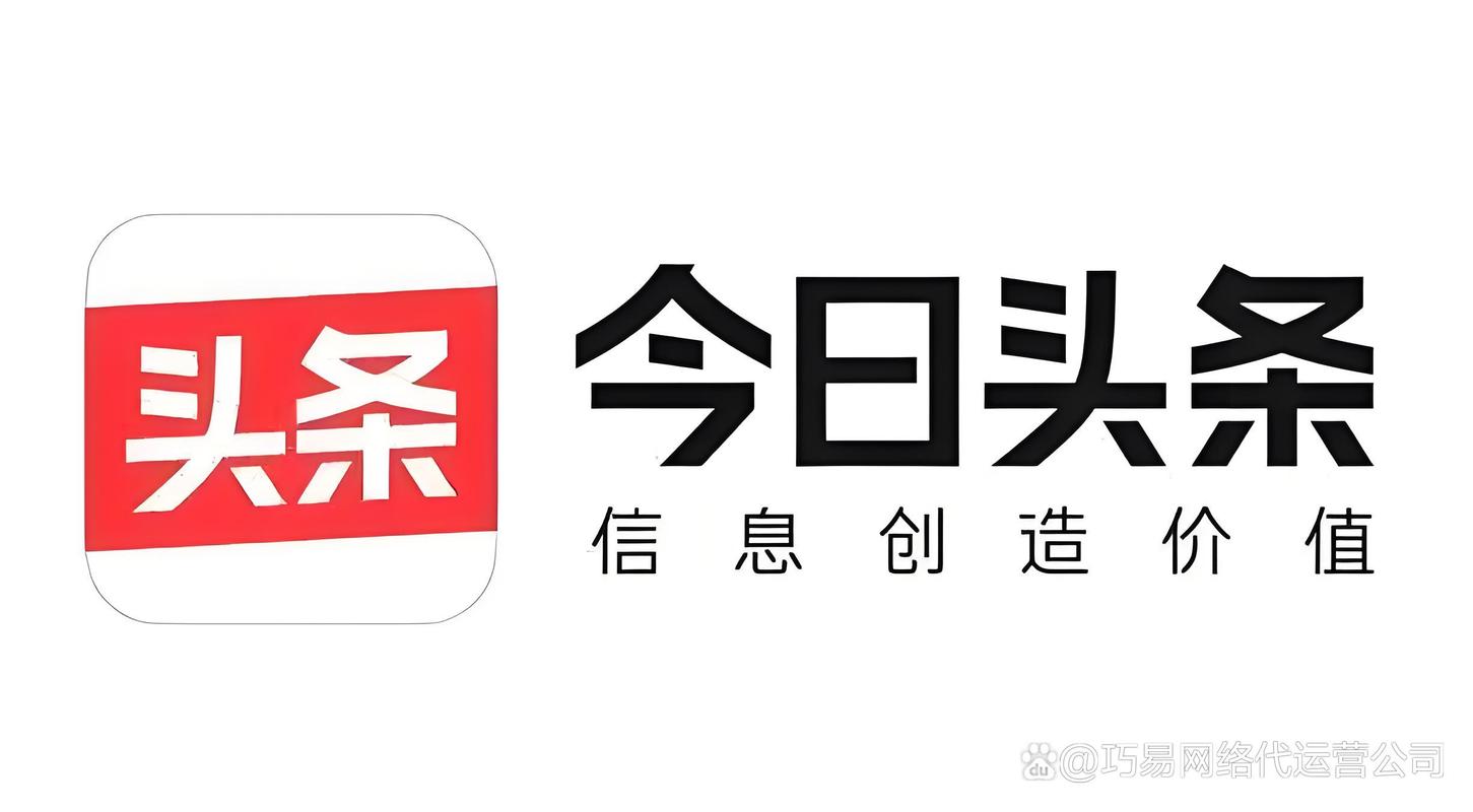 今日头条5.0纯净版