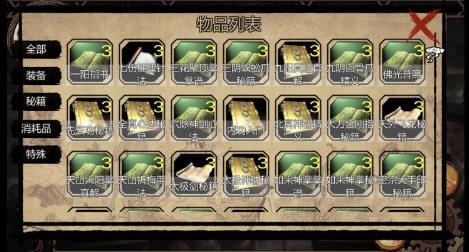 洛川群侠传修改器截图