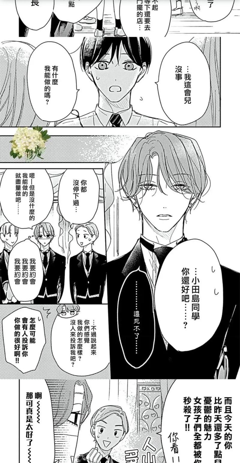 海桐漫画