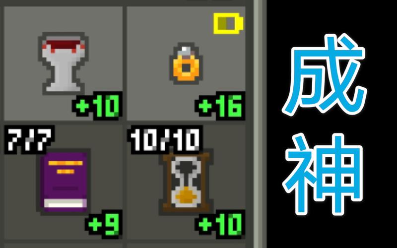 破碎像素地牢卷轴图鉴