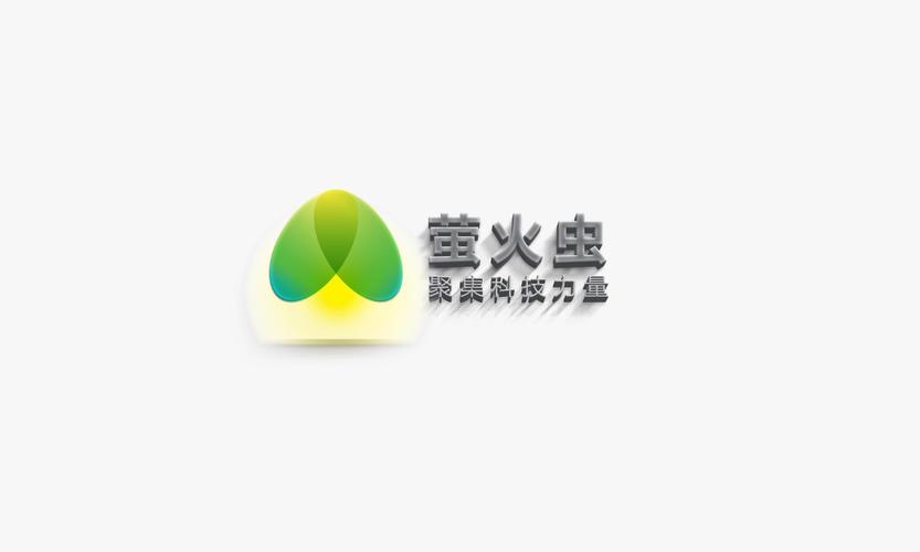 罂火虫