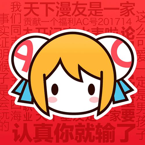 acfun龙年限定版本下载