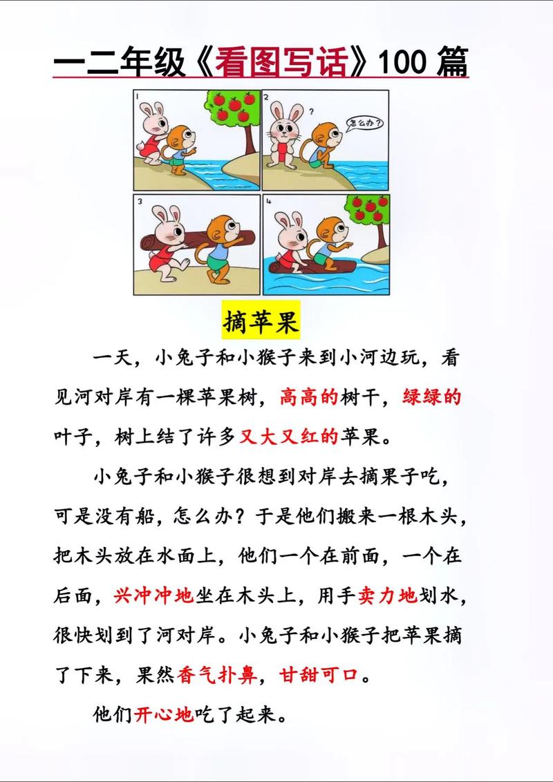 2278atv兔子苹果版