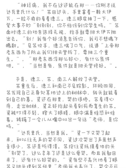 《小和尚》金银花露原文