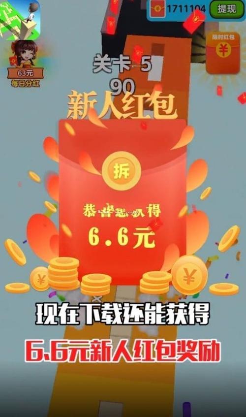 搬砖变首富APP