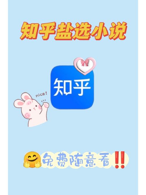盐神阁知乎小说