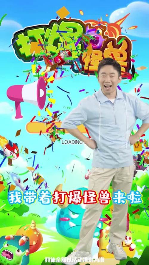 杨迪打爆怪兽红包版