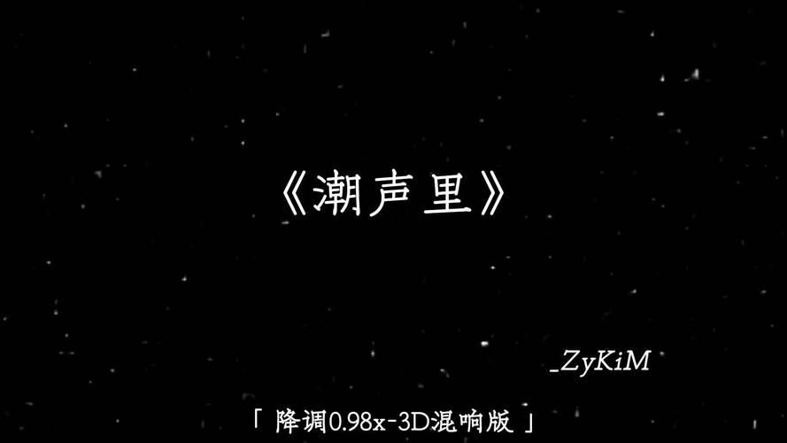 女声潮声mp3播放30分钟