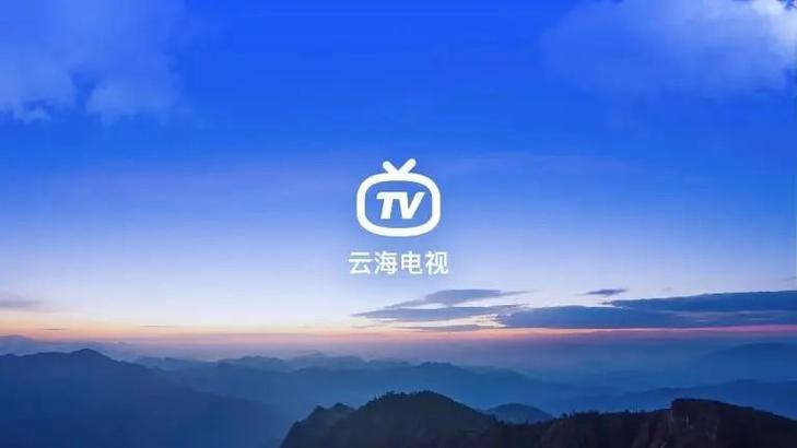 云海影视官方下载