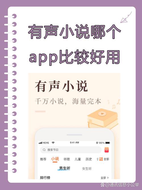 猫声有声小说app官网版