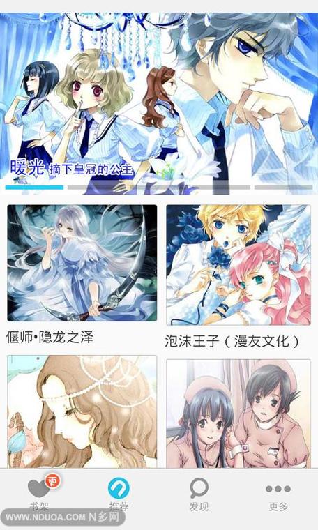 n次元漫画官网版截图