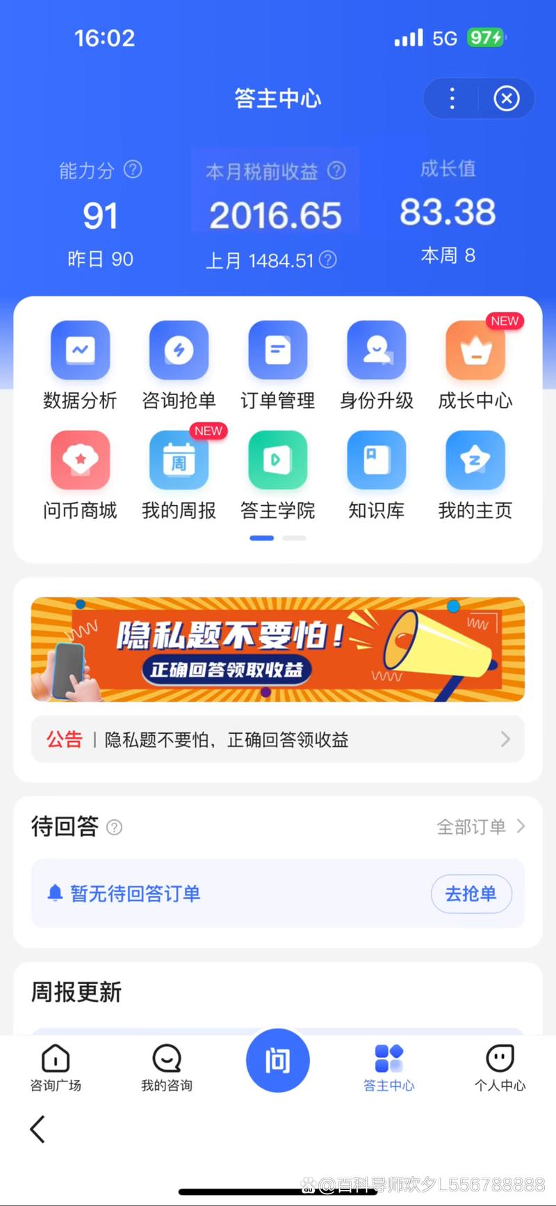 秀才爱答题