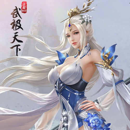 武极天下手游刷元宝烧饼修改器