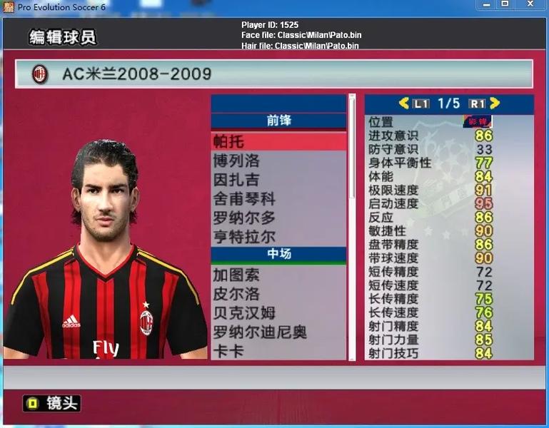 pes2009转会补丁