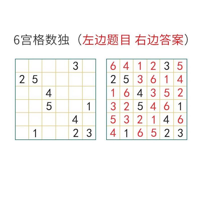 数独红包版截图