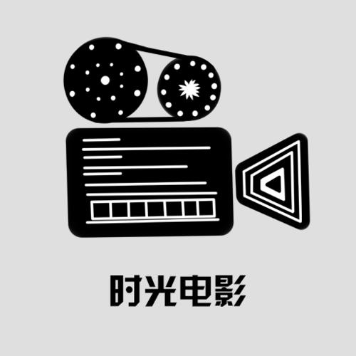 时光影院TV版