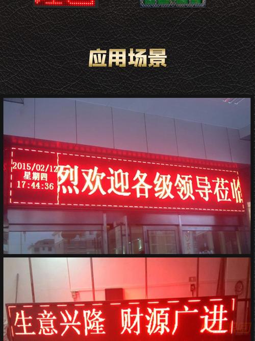 LED滚动字幕