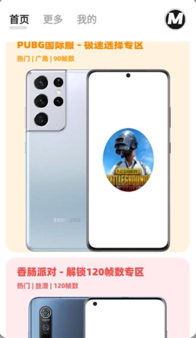 画质mpro画质助手免费