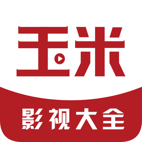 玉米电影2021