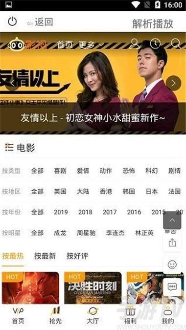 红猫大本营影视截图