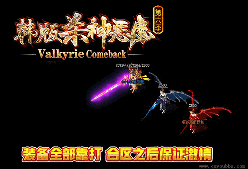 传奇韩版中变杀神恶魔