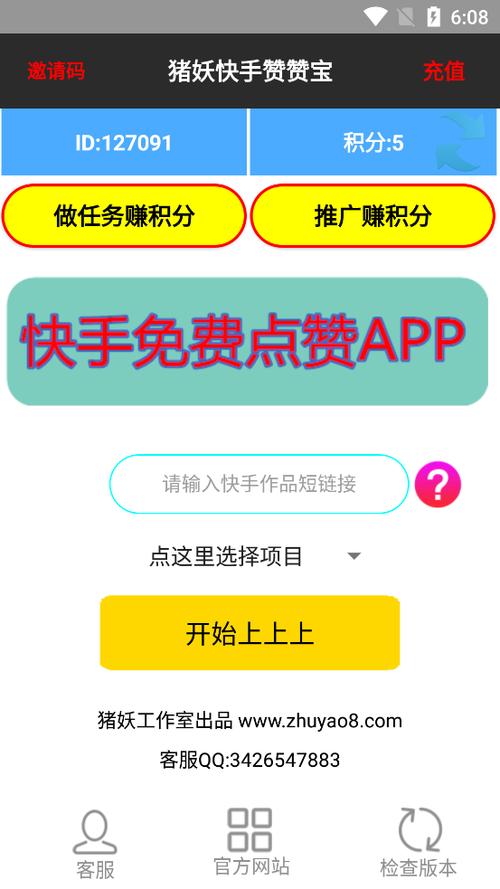 赞赞app手机版