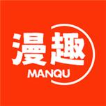 漫趣社免费版