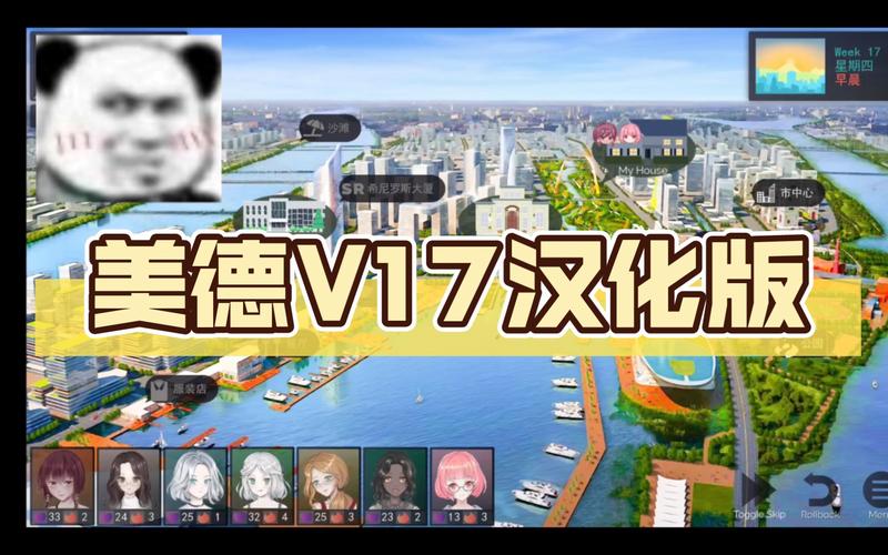 美德0.9汉化版