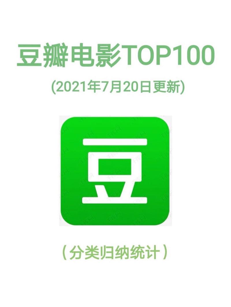豆瓣影视传媒mv