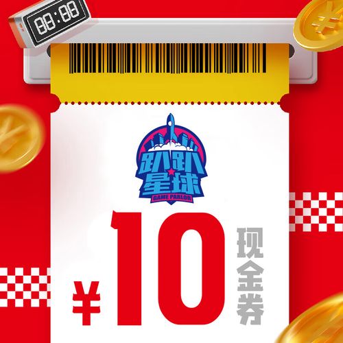 10元可提现的现金游戏