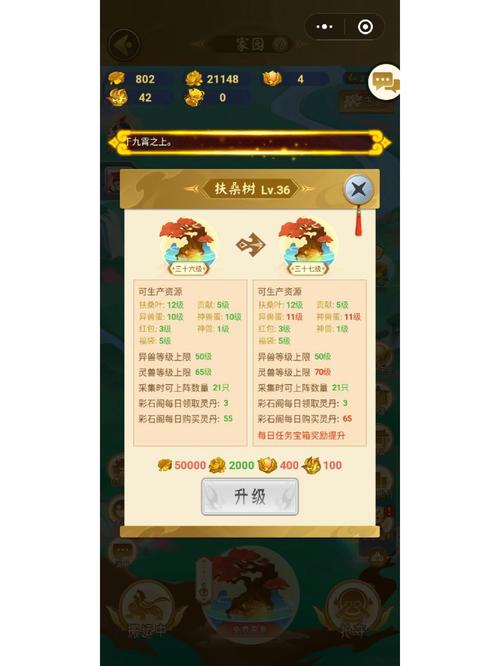 山海经异变全自动脚本