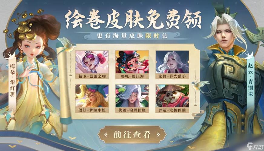 曙光英雄皮肤挂最新版2023