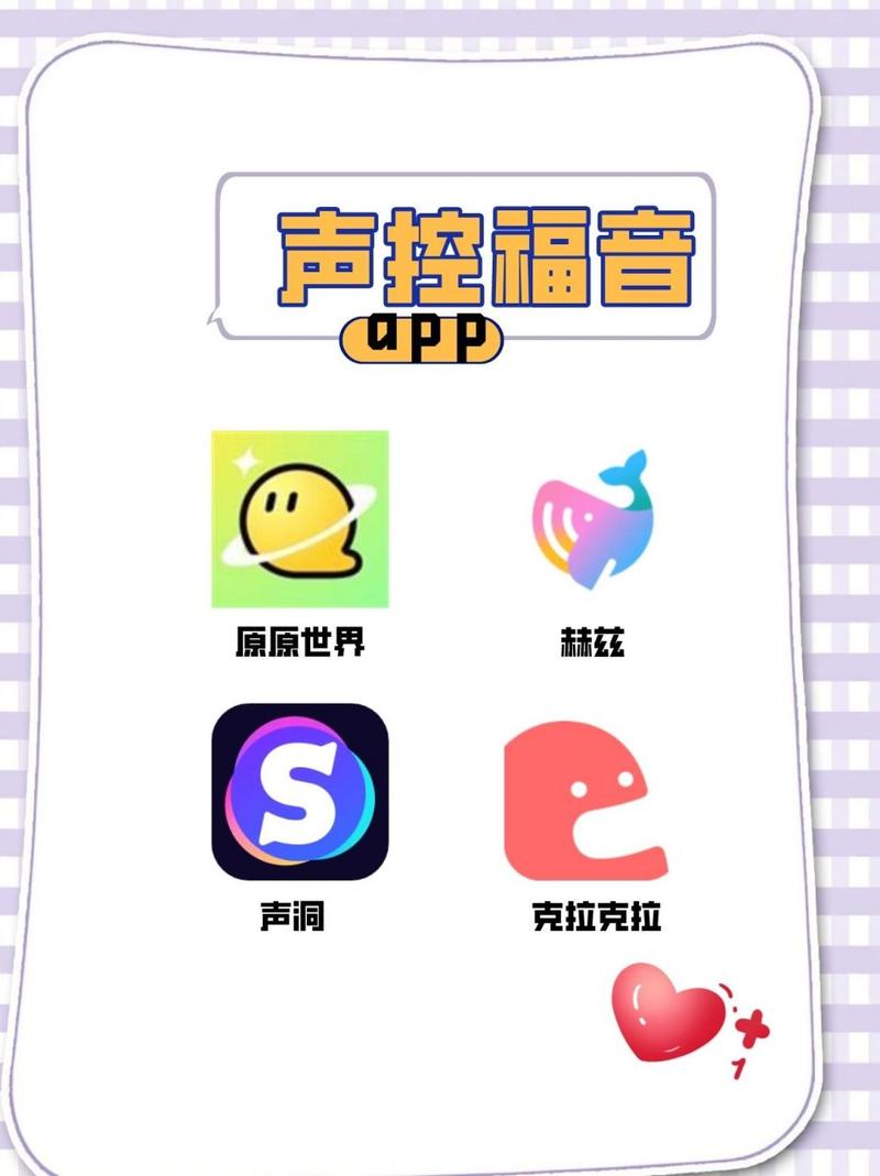 ME声音交友