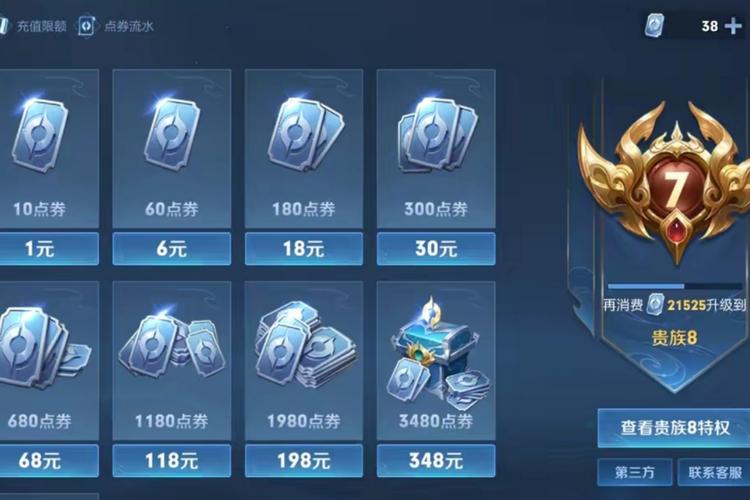 王者荣耀2017无限刷点券