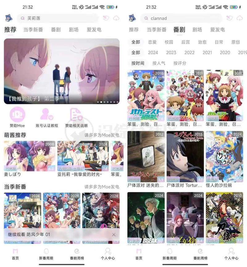 emoFun动漫最新版