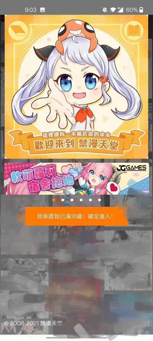 18C.MIC天堂传送门福利版