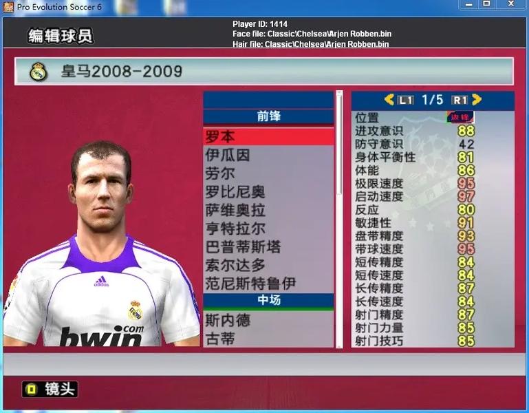 pes2009