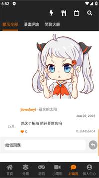 jmcomic.2.0.mic官方版