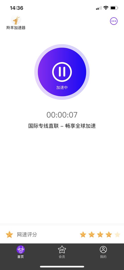 羚羊加速器为什么不行旧版图标