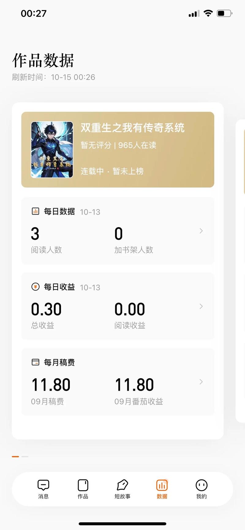 翻翻看小说赚钱版