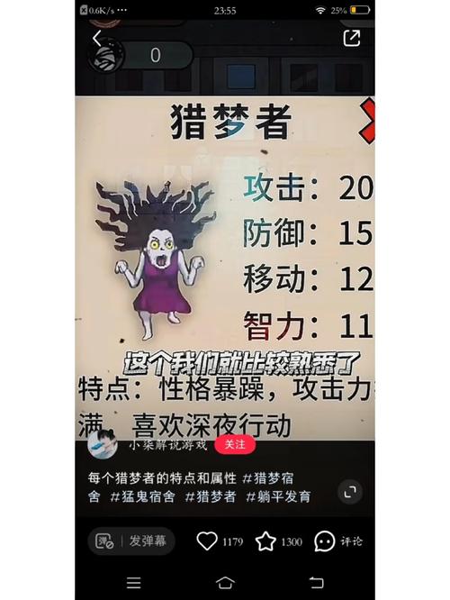 猛鬼宿舍神秘房间版