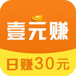 挣钱软件一元一提现