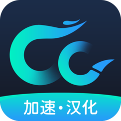 cc加速器免费永久加速