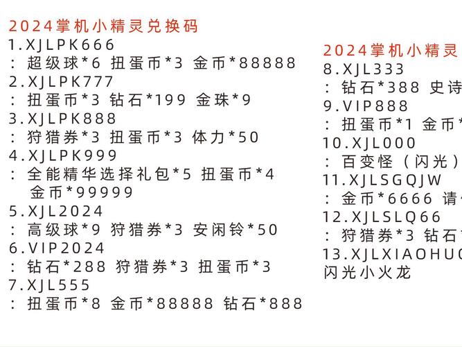 神奇小精灵刷钻石修改器