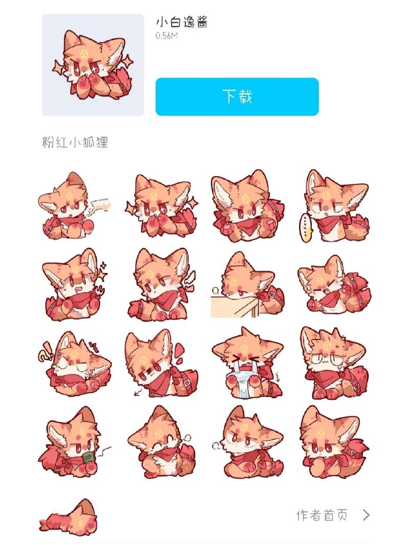 福瑞漫画