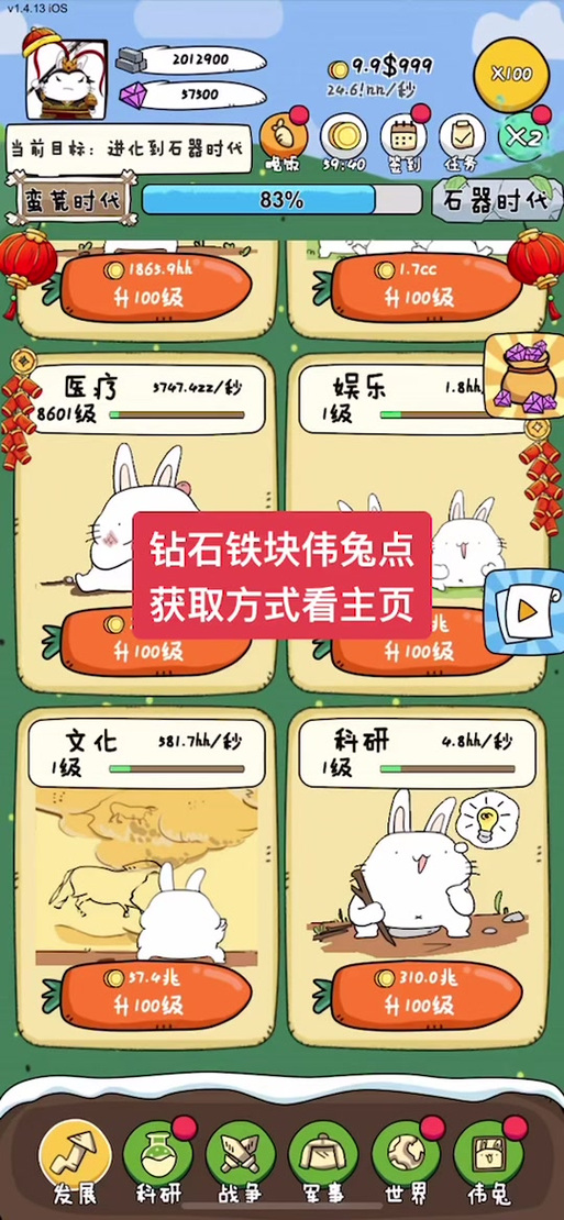 胖兔文明外挂版本