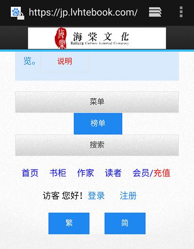 海棠小说最新版